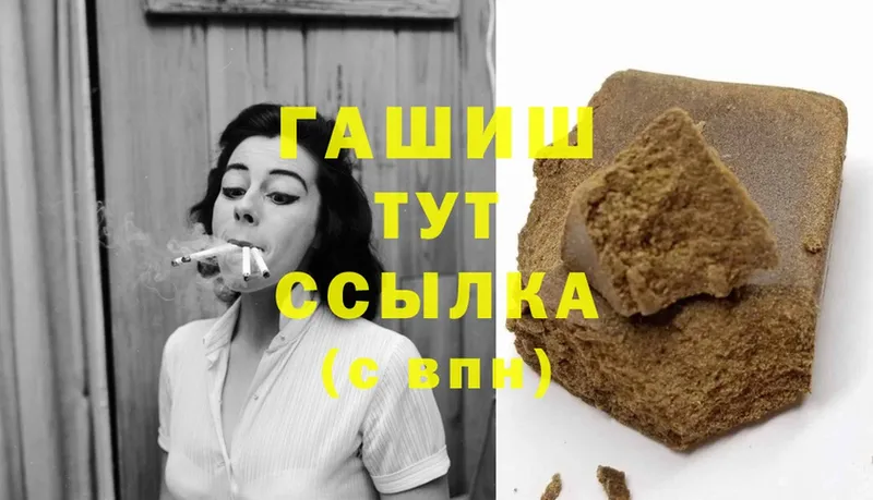 ГАШИШ Cannabis  где купить наркоту  Новомосковск 