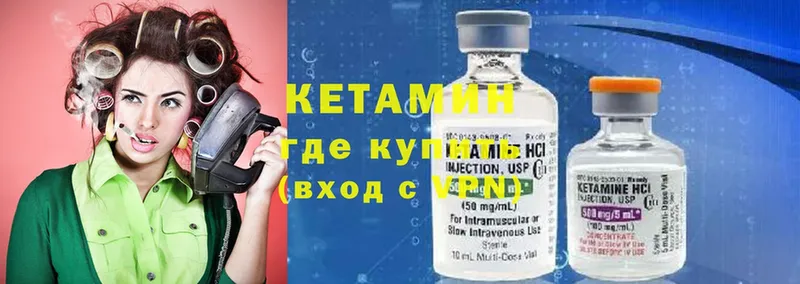 Кетамин ketamine Новомосковск