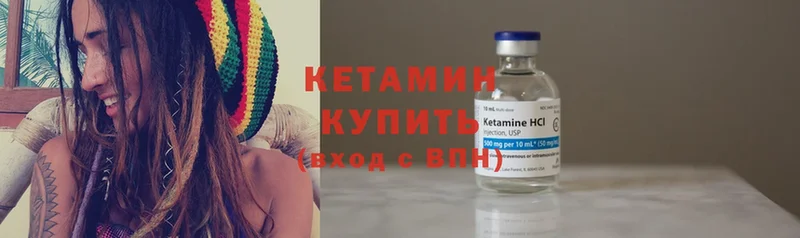 Кетамин ketamine  Новомосковск 