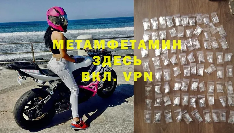 Метамфетамин Methamphetamine  Новомосковск 